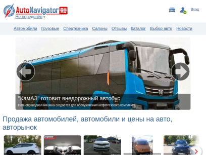autonavigator.ru.png