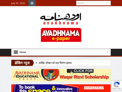 avadhnama.com.png
