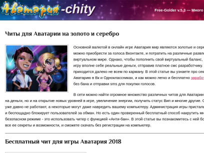 avataria-chity.ru.png