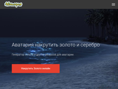 avataria-top.ru.png