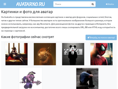 avatarko.ru.png