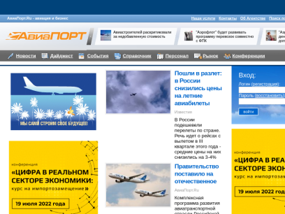 aviaport.ru.png