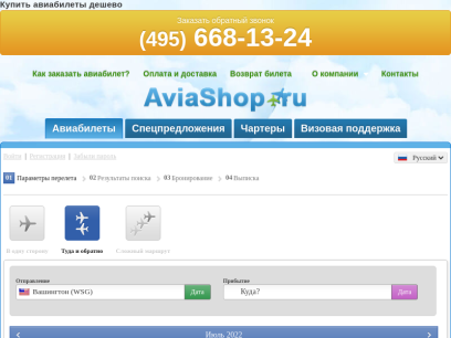 aviashop.ru.png