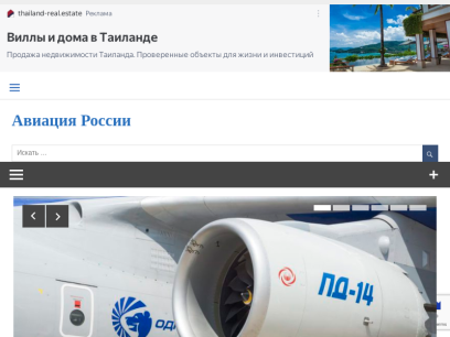 aviation21.ru.png