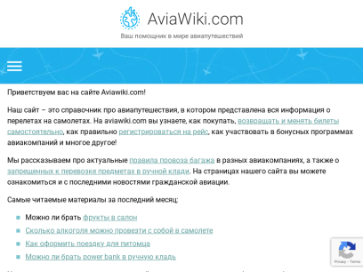 aviawiki.com.png