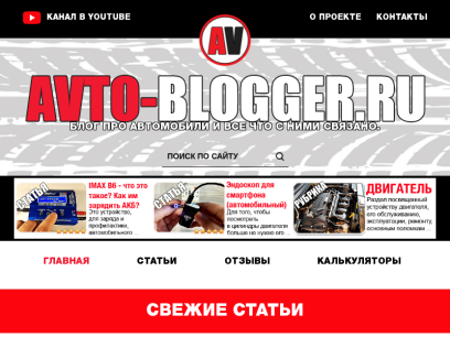 avto-blogger.ru.png