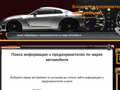avtoblokrele.ru.png