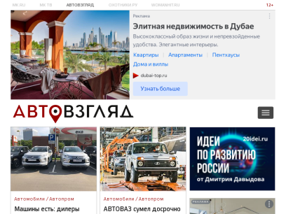 Sites like avtovzglyad.ru &
        Alternatives