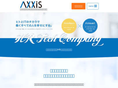 axxis.co.jp.png
