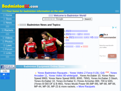 badmintonus.com.png