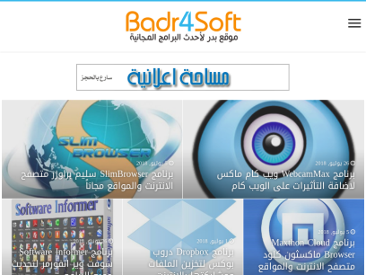 badr4soft.com.png