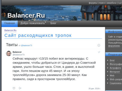 balancer.ru.png