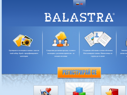 balastra.com.png