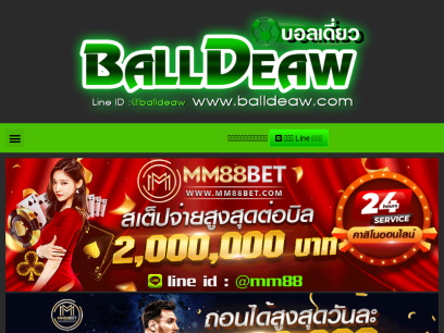 balldeaw.com.png