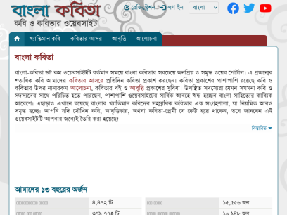 bangla-kobita.com.png