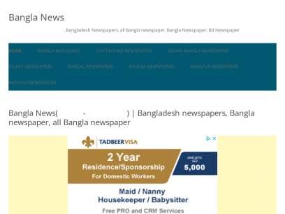 Bangla News | বাংলাদেশের সংবাদপত্র,  Bangladesh Newspapers, all Bangla newspaper, Bangla Newspaper, Bd Newspaper