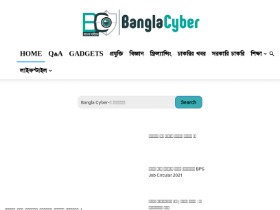 banglacyber.com.png