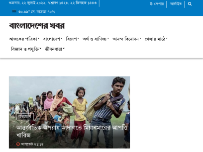 bangladesherkhabor.net.png