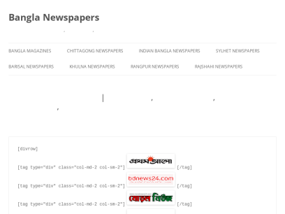 Bangla Newspapers | বাংলাদেশের সংবাদপত্র, বাংলা নিউজ, বাংলা সংবাদপত্র