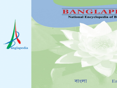 banglapedia.org.png