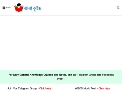 banglaquiz.in.png