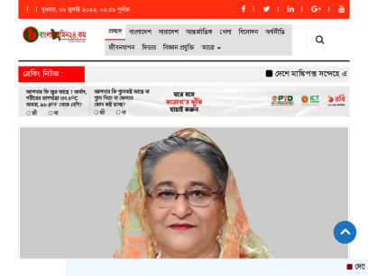 banglarjamin24.com.png
