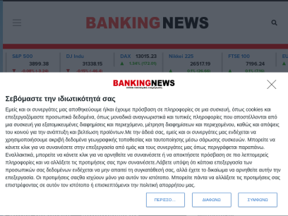 bankingnews.gr.png