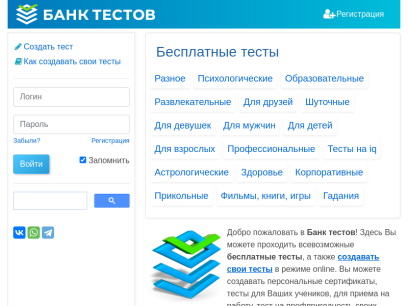 banktestov.ru.png