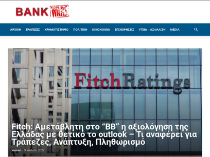 bankwars.gr.png