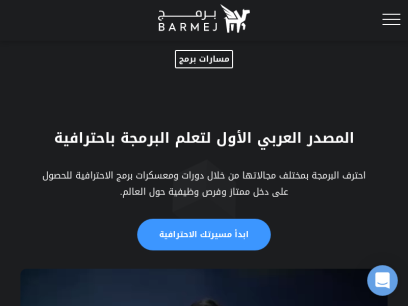 barmej.com.png