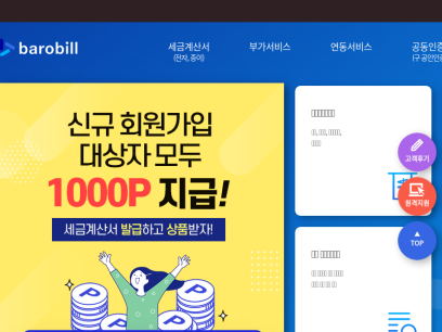 barobill.co.kr.png