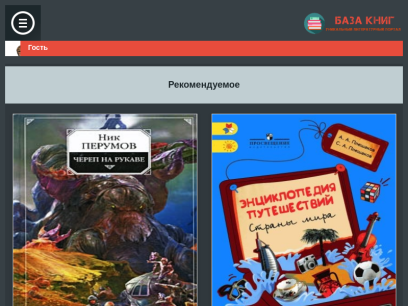 basebooks.ru.png