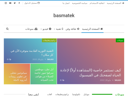 basmatek.com.png