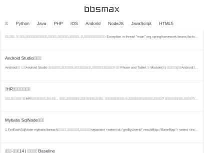 bbsmax.com.png