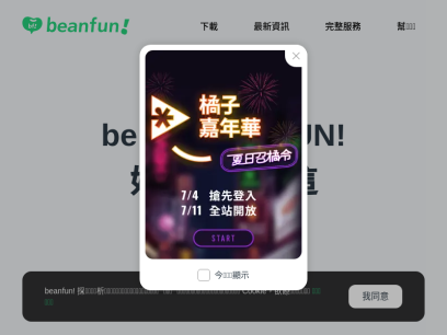 beanfun.com.png