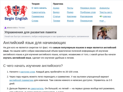 begin-english.ru.png