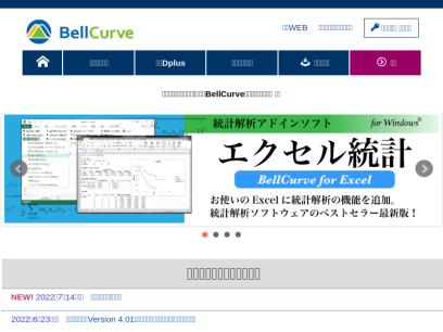 bellcurve.jp.png