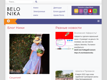 belonika.ru.png
