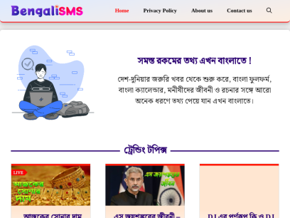 bengalisms.com.png