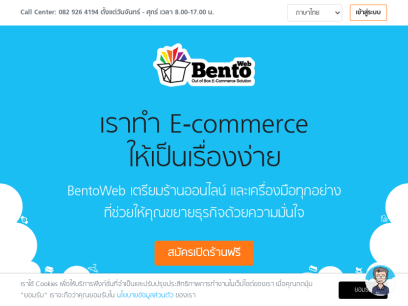 bentoweb.com.png