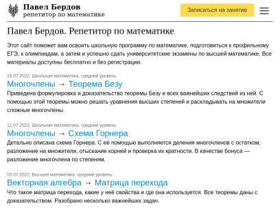 berdov.com.png