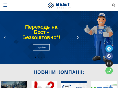 best.net.ua.png