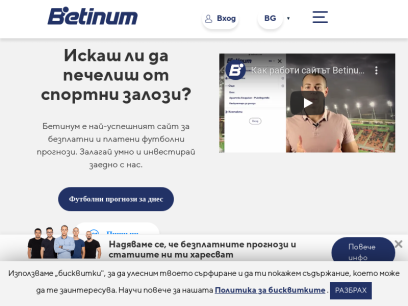 betinum.com.png