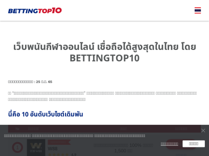 bettingtop10.com.png