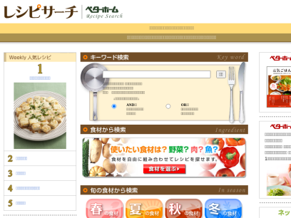bh-recipe.jp.png