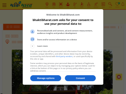 bhaktibharat.com.png