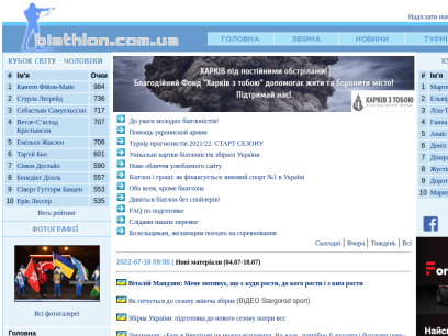 biathlon.com.ua.png