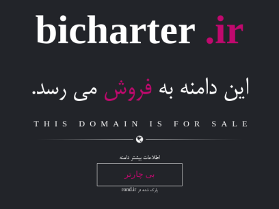 bicharter.ir.png
