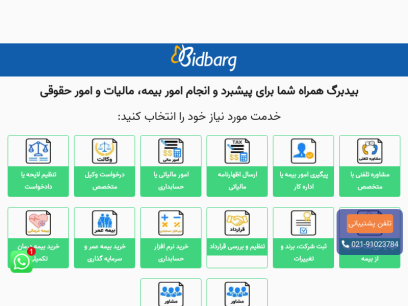 bidbarg.com.png