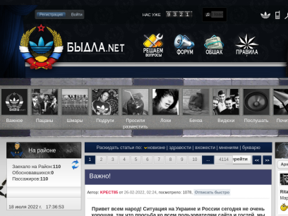 bidla.net.png